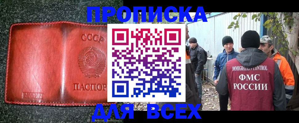 временная регистрация поиск в Саянске