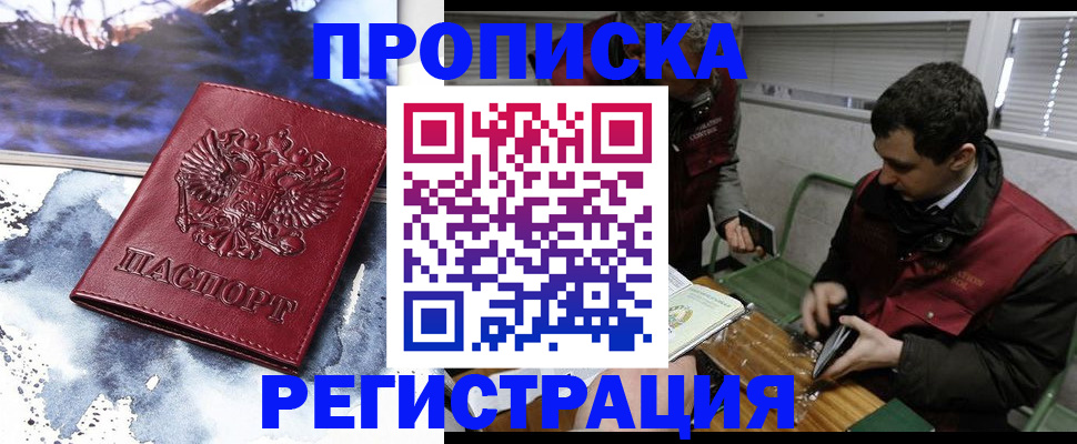 регистрация для школы в Саянске