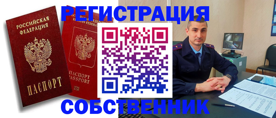 временная регистрация адрес в Саянске