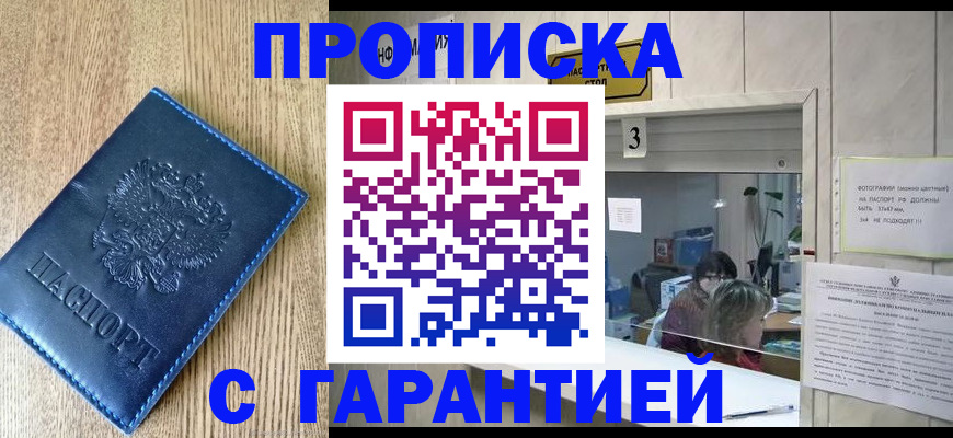 временная регистрация госуслуги в Саянске