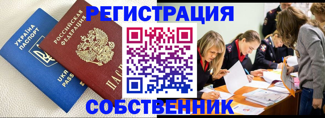 временная регистрация 2025 в Саянске