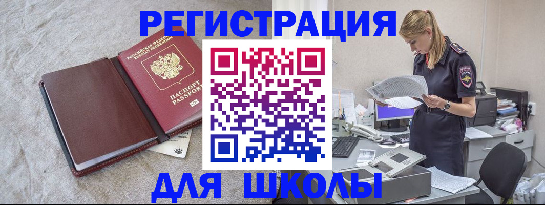 миграционный учет в Саянске